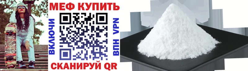 ссылка на мегу как войти Красавино Мефедрон VHQ купить закладку