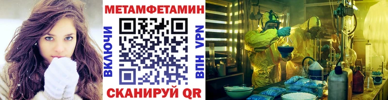 Метамфетамин Methamphetamine Красавино